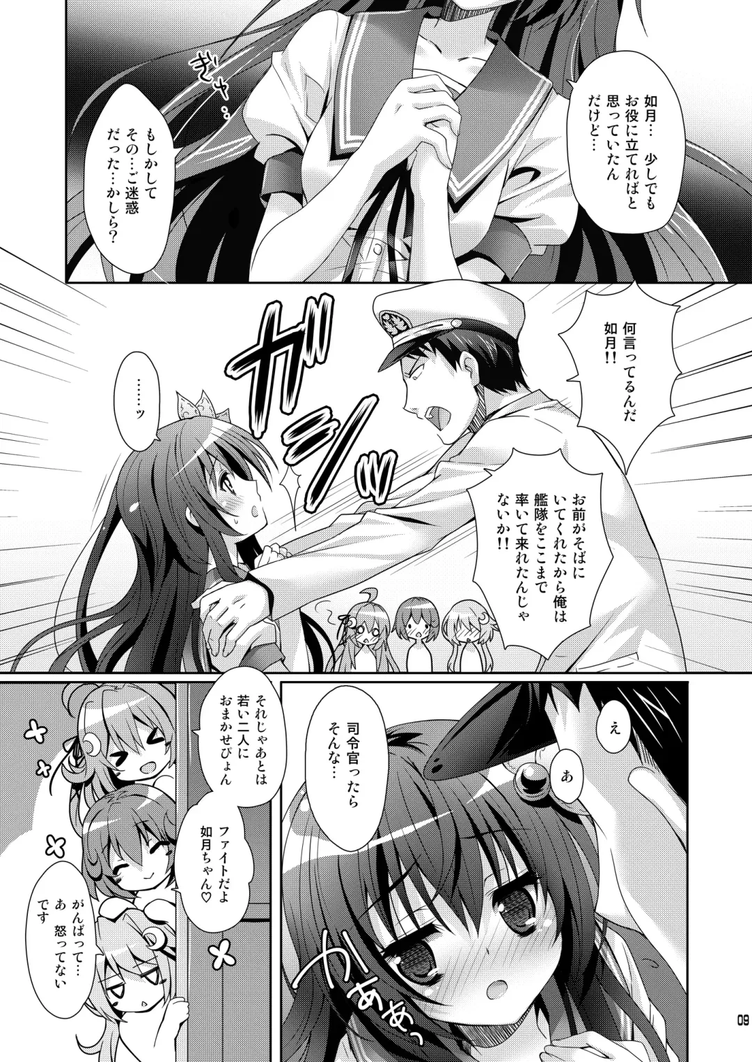 [Suzui Narumi] Issho ni Isasete Soushuuhen Fhentai - Page 9