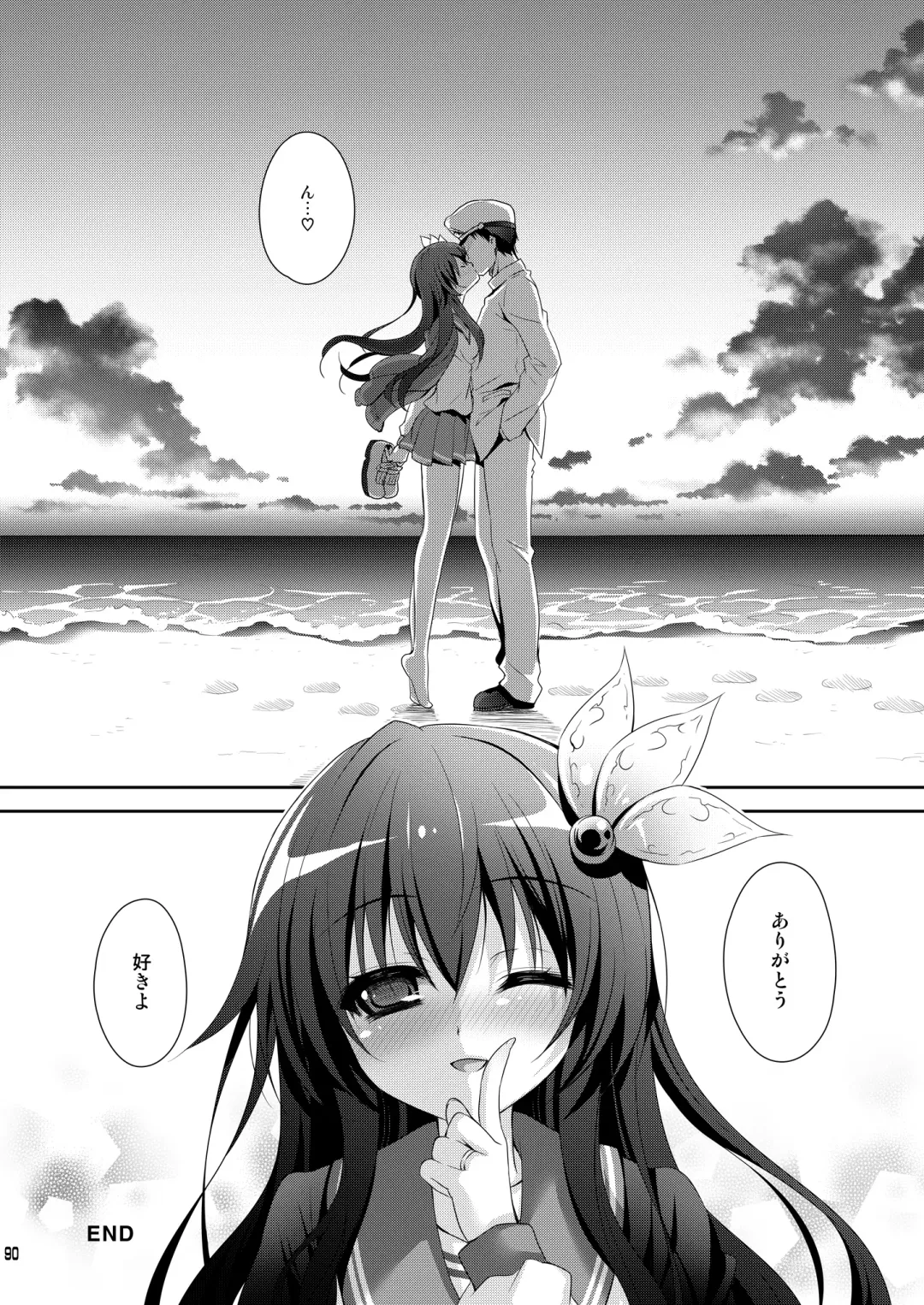 [Suzui Narumi] Issho ni Isasete Soushuuhen Fhentai - Page 90