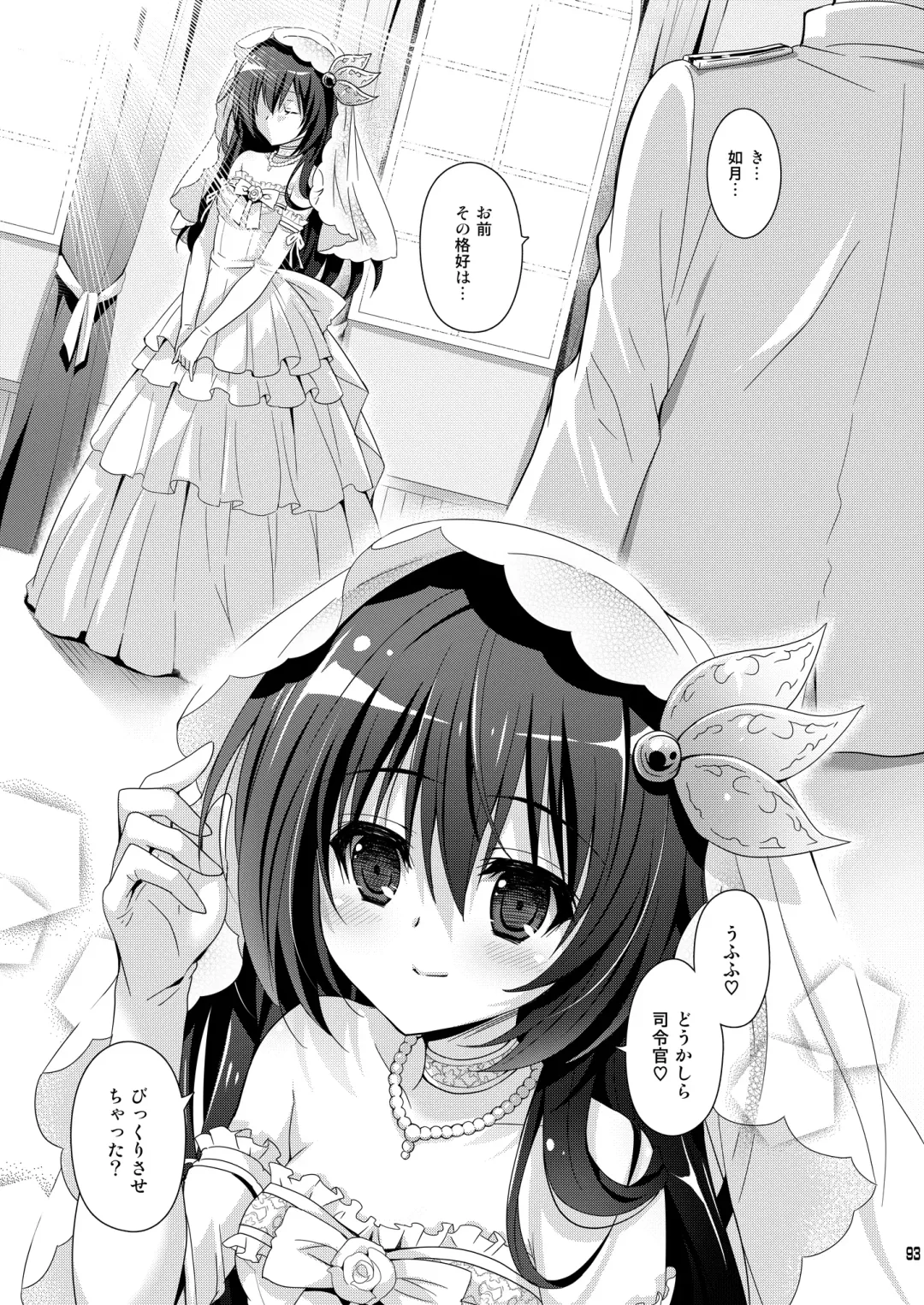 [Suzui Narumi] Issho ni Isasete Soushuuhen Fhentai - Page 93