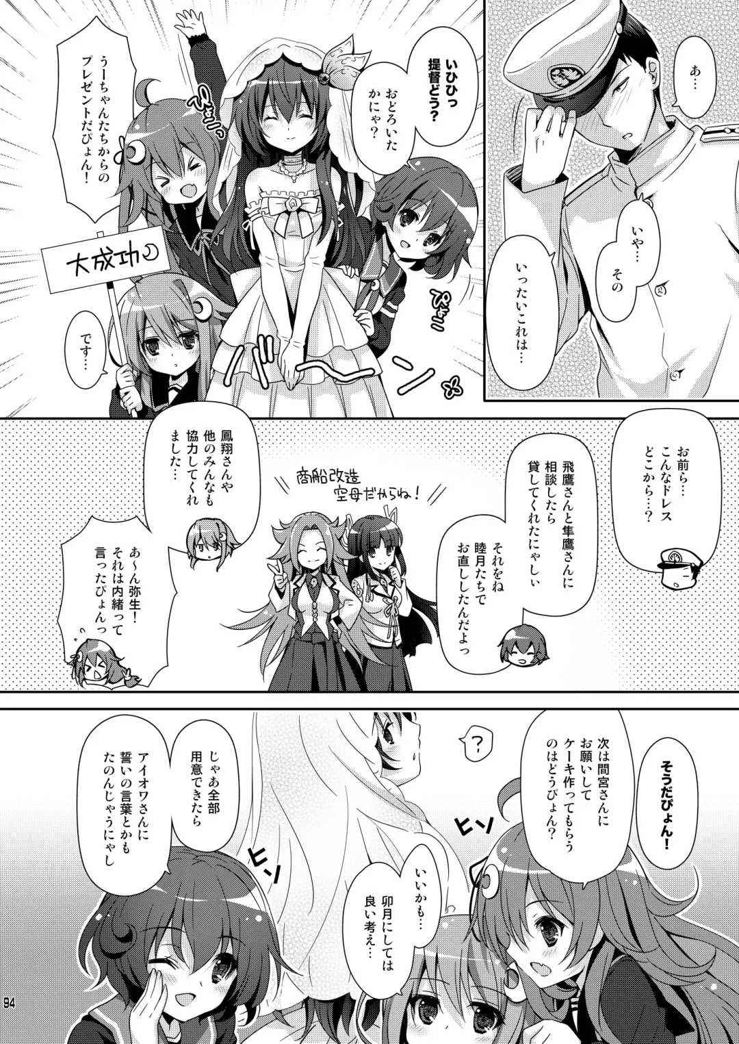 [Suzui Narumi] Issho ni Isasete Soushuuhen Fhentai - Page 94