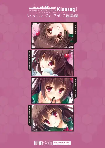 [Suzui Narumi] Issho ni Isasete Soushuuhen Fhentai - Page 103