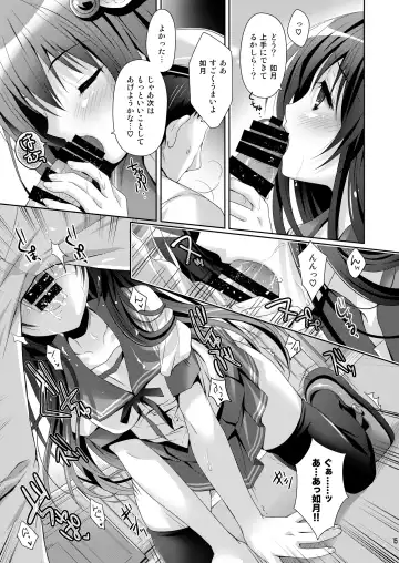 [Suzui Narumi] Issho ni Isasete Soushuuhen Fhentai - Page 15