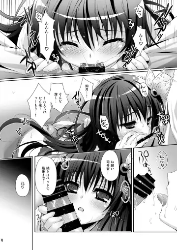 [Suzui Narumi] Issho ni Isasete Soushuuhen Fhentai - Page 16