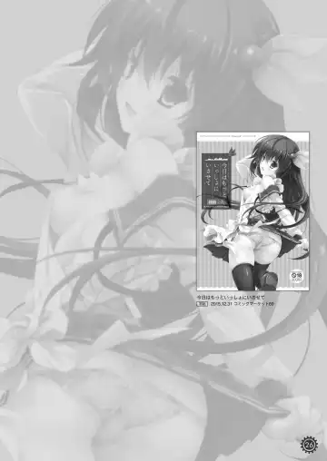 [Suzui Narumi] Issho ni Isasete Soushuuhen Fhentai - Page 26