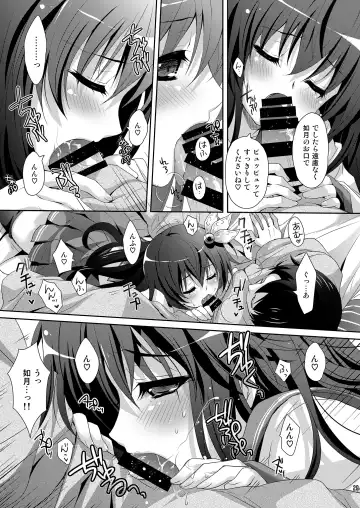 [Suzui Narumi] Issho ni Isasete Soushuuhen Fhentai - Page 29