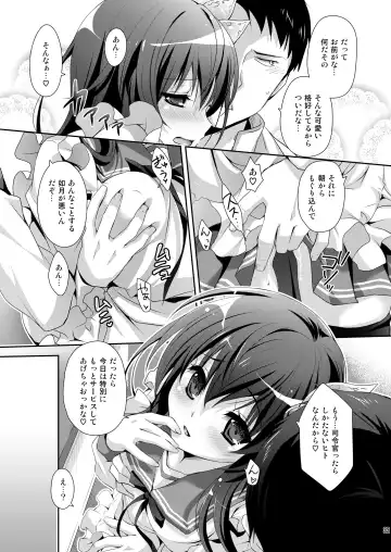 [Suzui Narumi] Issho ni Isasete Soushuuhen Fhentai - Page 33