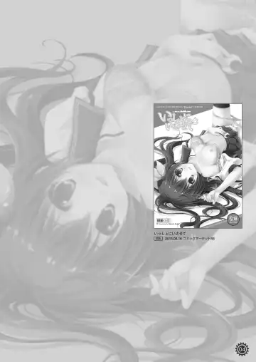 [Suzui Narumi] Issho ni Isasete Soushuuhen Fhentai - Page 4