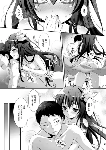 [Suzui Narumi] Issho ni Isasete Soushuuhen Fhentai - Page 41