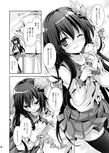 [Suzui Narumi] Issho ni Isasete Soushuuhen Fhentai - Page 50