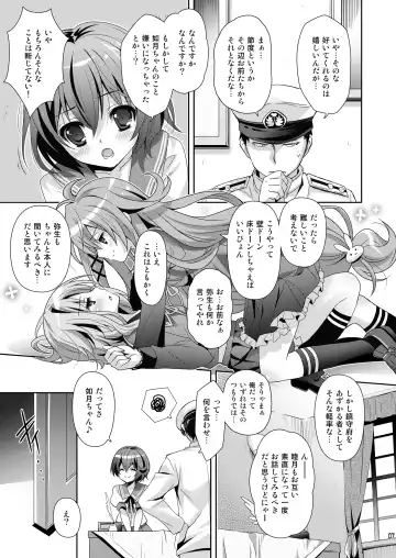 [Suzui Narumi] Issho ni Isasete Soushuuhen Fhentai - Page 7