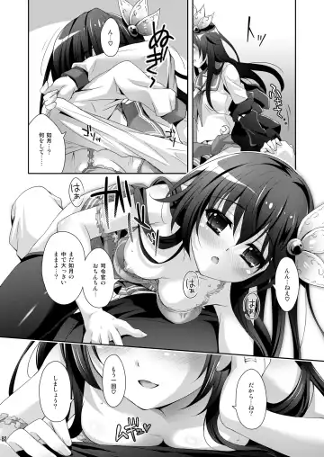 [Suzui Narumi] Issho ni Isasete Soushuuhen Fhentai - Page 82