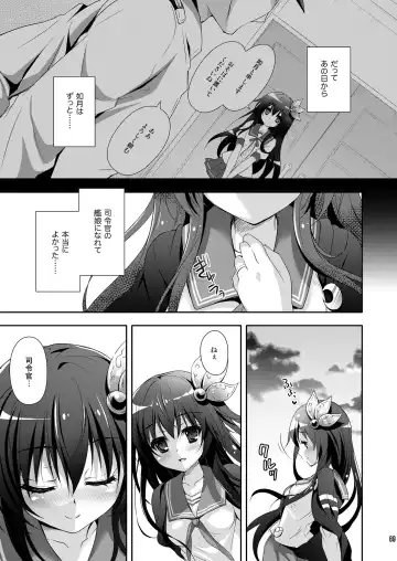 [Suzui Narumi] Issho ni Isasete Soushuuhen Fhentai - Page 89