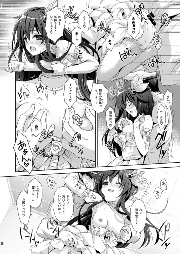 [Suzui Narumi] Issho ni Isasete Soushuuhen Fhentai - Page 98