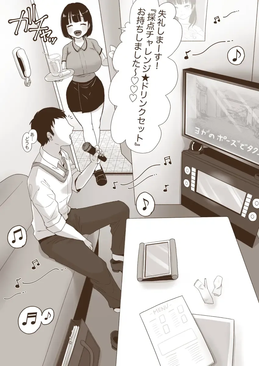 [Nezumi] Karaoke Challenge ~Koutokuten de JK Tenin to Ecchi~ Fhentai - Page 25