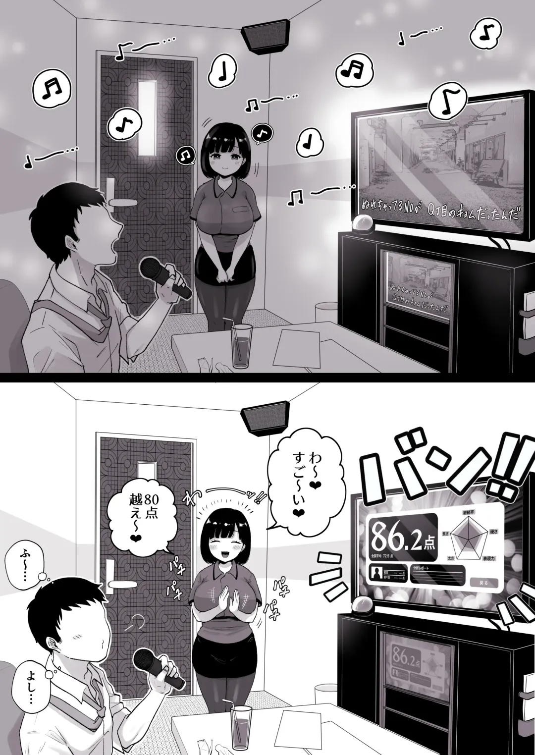 [Nezumi] Karaoke Challenge ~Koutokuten de JK Tenin to Ecchi~ Fhentai - Page 3