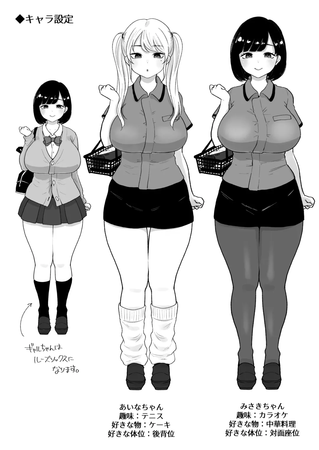 [Nezumi] Karaoke Challenge ~Koutokuten de JK Tenin to Ecchi~ Fhentai - Page 31