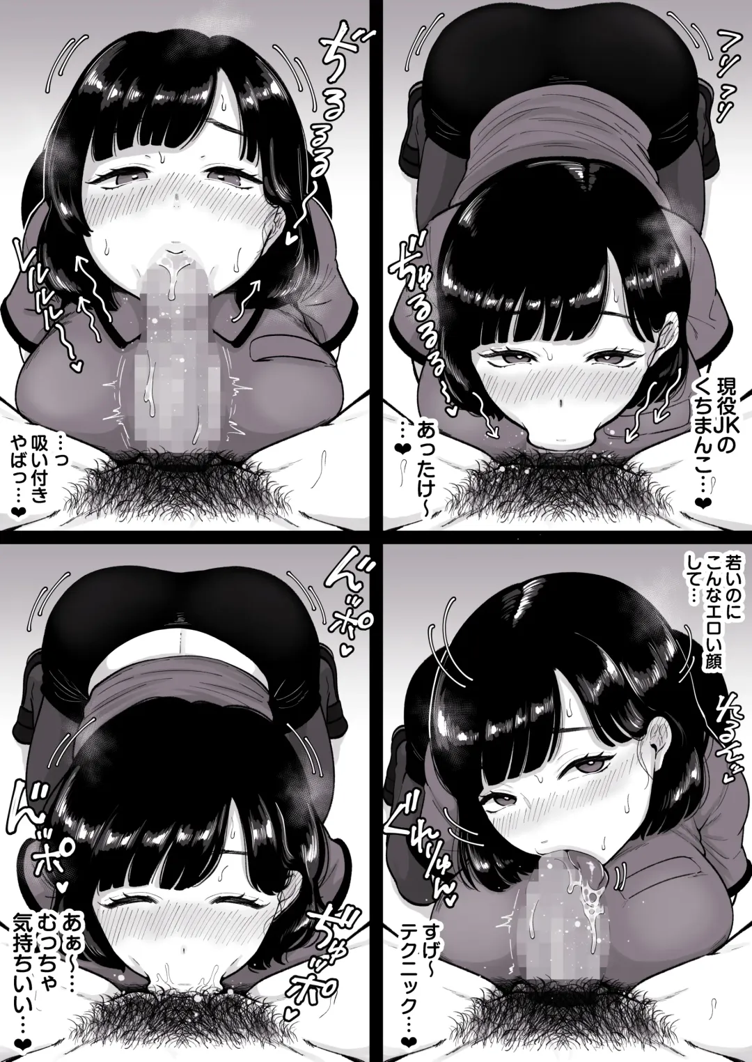 [Nezumi] Karaoke Challenge ~Koutokuten de JK Tenin to Ecchi~ Fhentai - Page 5