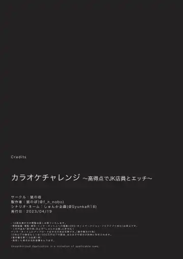 [Nezumi] Karaoke Challenge ~Koutokuten de JK Tenin to Ecchi~ Fhentai - Page 23