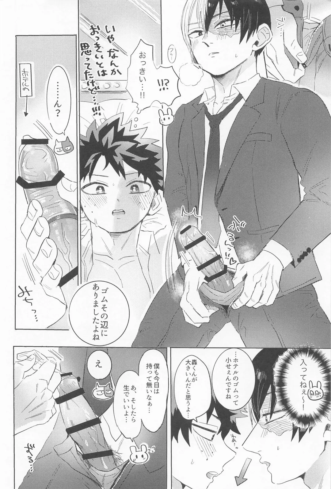 Shinnyuu Shain no Todoroki-kun wa Kyouikugakari no Midoriya-san o Otoshitai Fhentai - Page 17