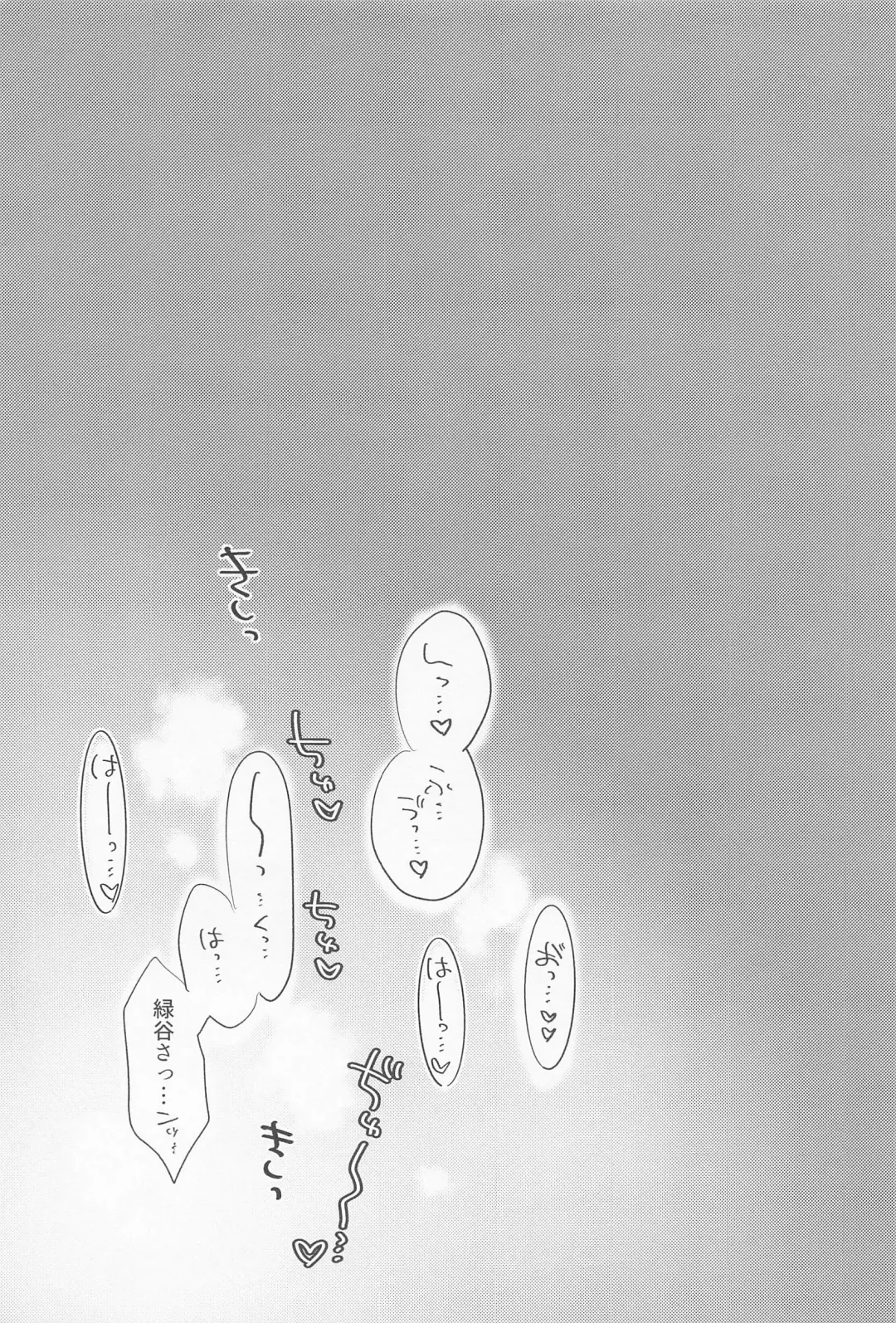 Shinnyuu Shain no Todoroki-kun wa Kyouikugakari no Midoriya-san o Otoshitai Fhentai - Page 26