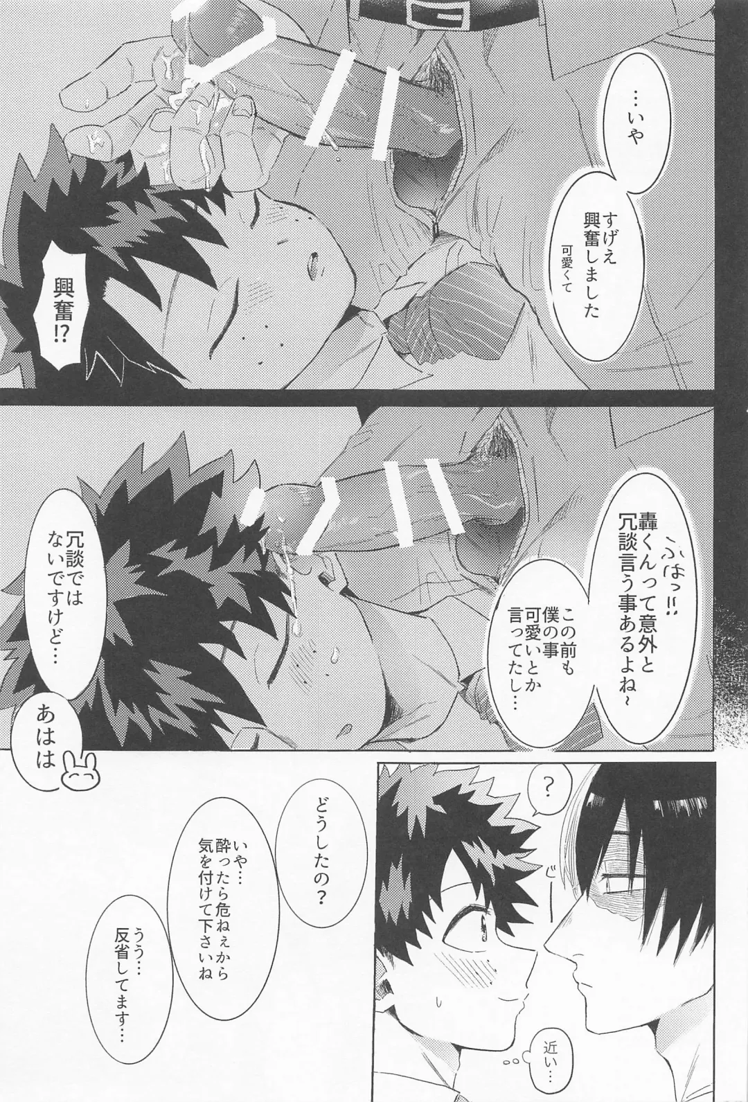 Shinnyuu Shain no Todoroki-kun wa Kyouikugakari no Midoriya-san o Otoshitai Fhentai - Page 40