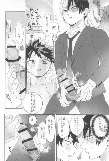 Shinnyuu Shain no Todoroki-kun wa Kyouikugakari no Midoriya-san o Otoshitai Fhentai - Page 17