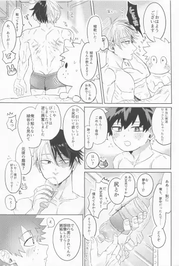 Shinnyuu Shain no Todoroki-kun wa Kyouikugakari no Midoriya-san o Otoshitai Fhentai - Page 22