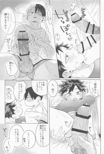 Shinnyuu Shain no Todoroki-kun wa Kyouikugakari no Midoriya-san o Otoshitai Fhentai - Page 28