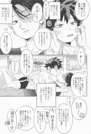 Shinnyuu Shain no Todoroki-kun wa Kyouikugakari no Midoriya-san o Otoshitai Fhentai - Page 32