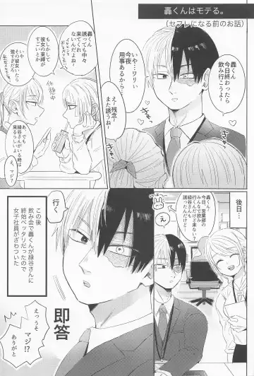 Shinnyuu Shain no Todoroki-kun wa Kyouikugakari no Midoriya-san o Otoshitai Fhentai - Page 34