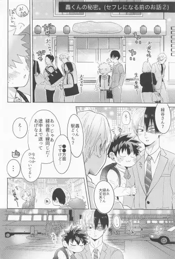 Shinnyuu Shain no Todoroki-kun wa Kyouikugakari no Midoriya-san o Otoshitai Fhentai - Page 35