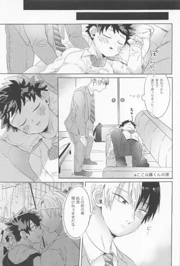 Shinnyuu Shain no Todoroki-kun wa Kyouikugakari no Midoriya-san o Otoshitai Fhentai - Page 36