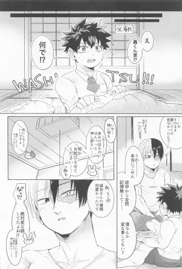 Shinnyuu Shain no Todoroki-kun wa Kyouikugakari no Midoriya-san o Otoshitai Fhentai - Page 39