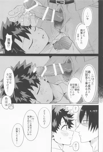 Shinnyuu Shain no Todoroki-kun wa Kyouikugakari no Midoriya-san o Otoshitai Fhentai - Page 40