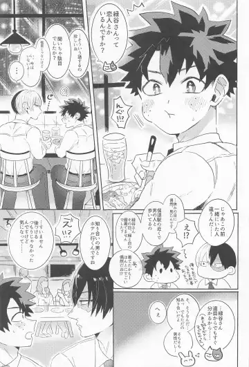 Shinnyuu Shain no Todoroki-kun wa Kyouikugakari no Midoriya-san o Otoshitai Fhentai - Page 6