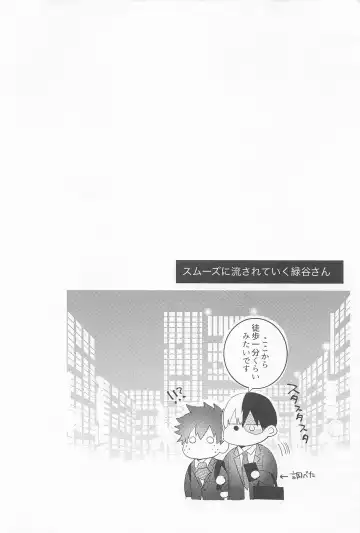 Shinnyuu Shain no Todoroki-kun wa Kyouikugakari no Midoriya-san o Otoshitai Fhentai - Page 9