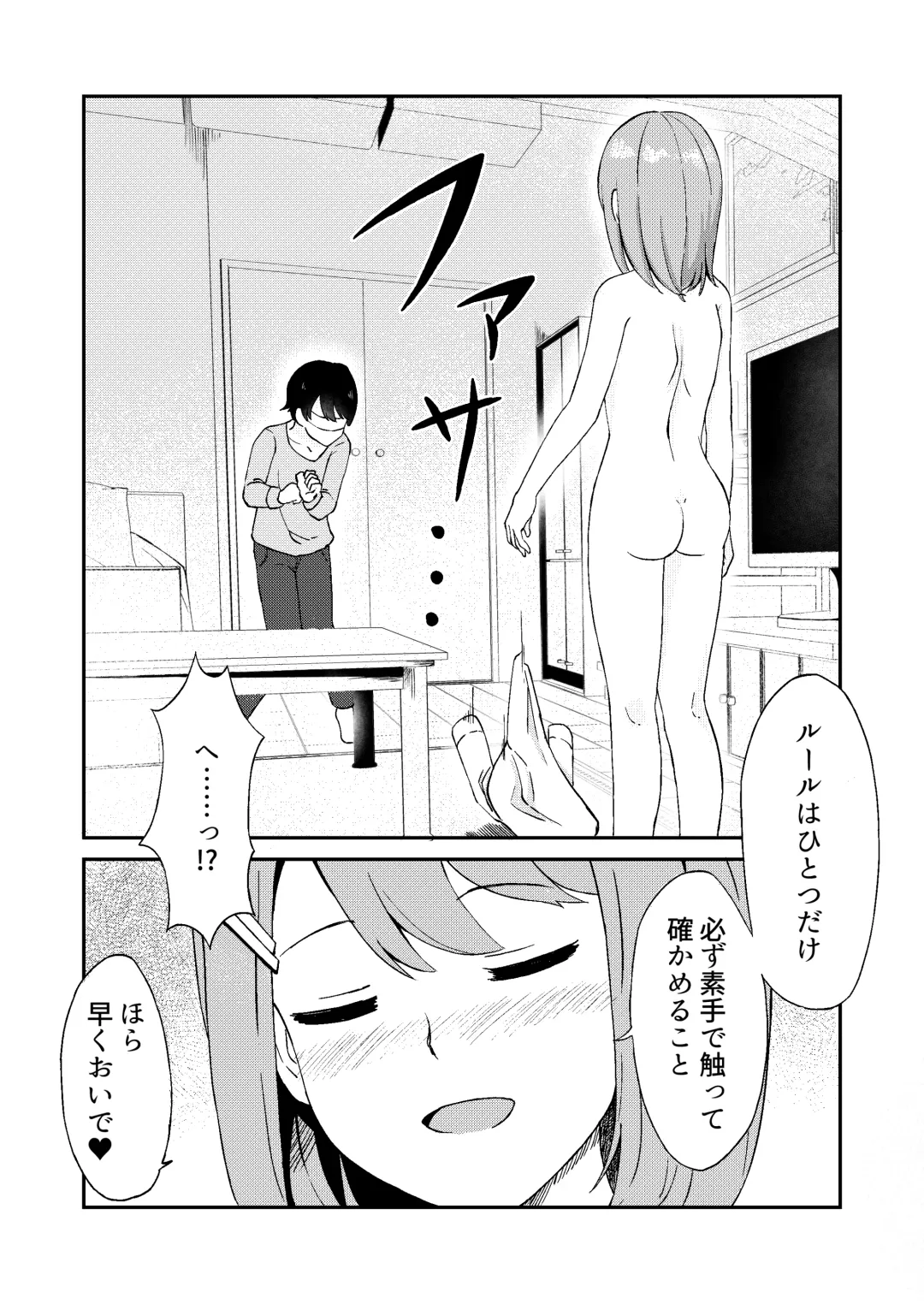 Kimi ga Mienakutatte Fhentai - Page 11