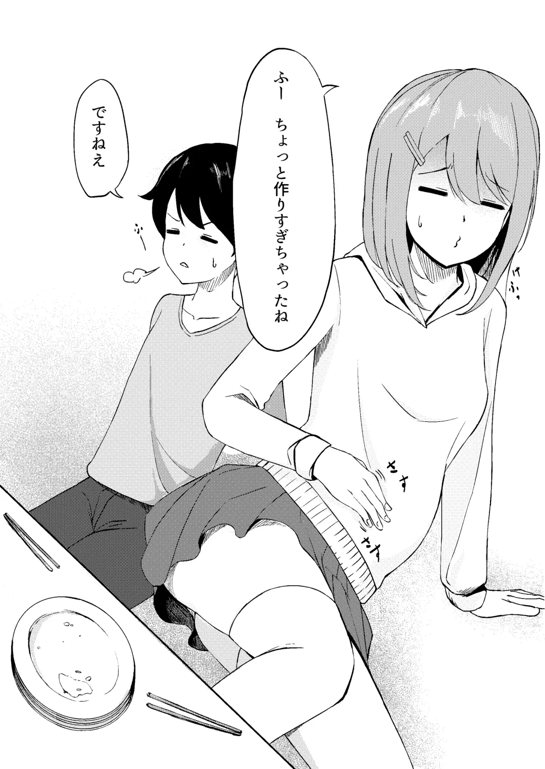 Kimi ga Mienakutatte Fhentai - Page 5