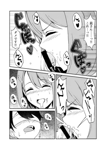 Kimi ga Mienakutatte Fhentai - Page 24