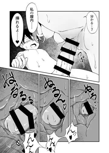 Kimi ga Mienakutatte Fhentai - Page 25