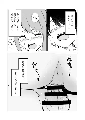 Kimi ga Mienakutatte Fhentai - Page 27