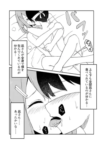 Kimi ga Mienakutatte Fhentai - Page 28