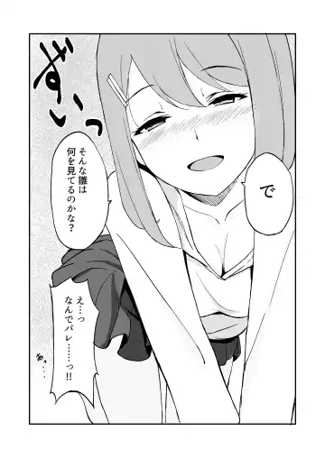 Kimi ga Mienakutatte Fhentai - Page 7