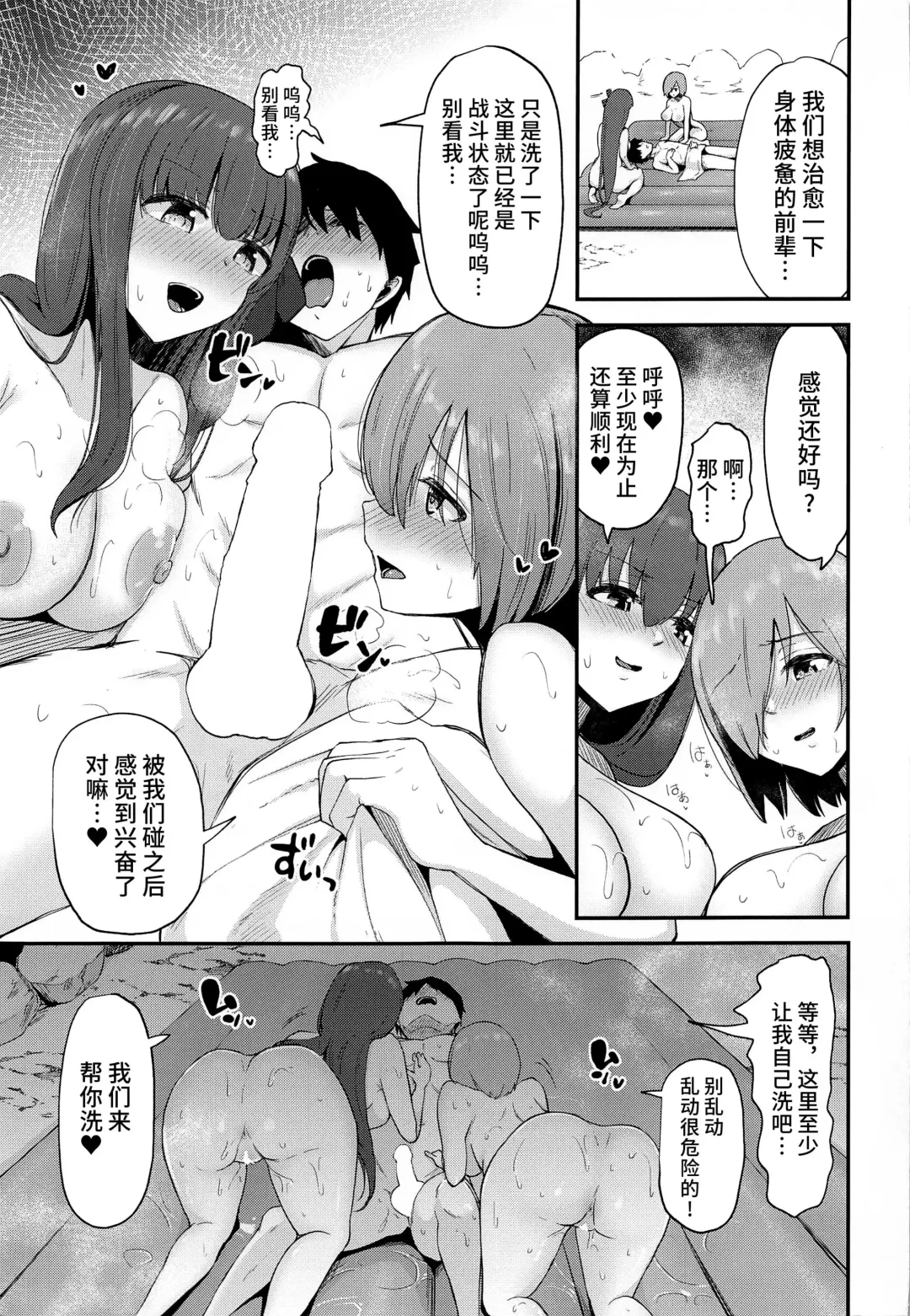 [Dasshifunnyuu] Kouhai-tachi ni Yuuwaku Sarete Shiboritorareru Master Fhentai - Page 4
