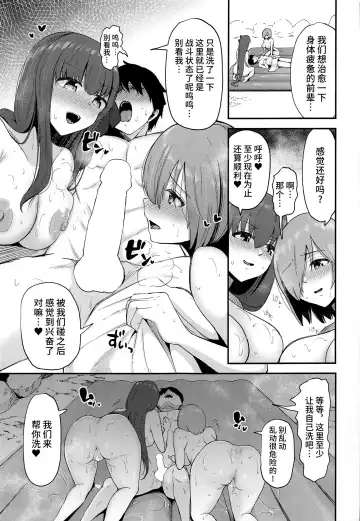 [Dasshifunnyuu] Kouhai-tachi ni Yuuwaku Sarete Shiboritorareru Master Fhentai - Page 4