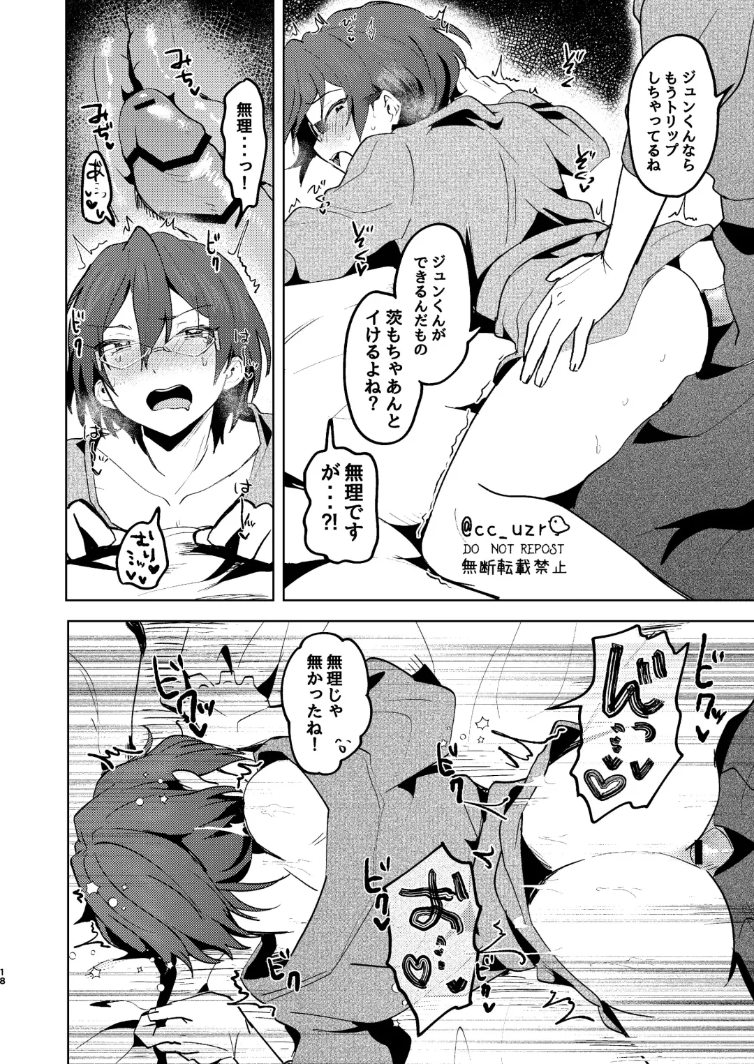 [Koko] ROSIEST Fhentai - Page 17