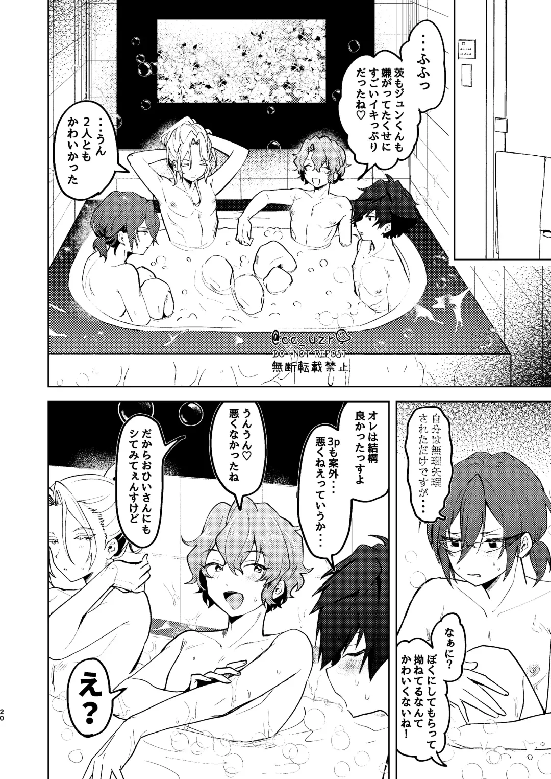 [Koko] ROSIEST Fhentai - Page 19