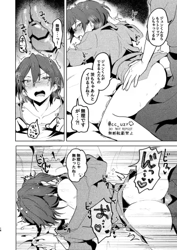 [Koko] ROSIEST Fhentai - Page 17