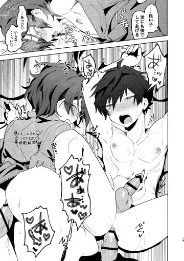 [Koko] ROSIEST Fhentai - Page 18