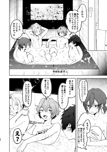 [Koko] ROSIEST Fhentai - Page 19